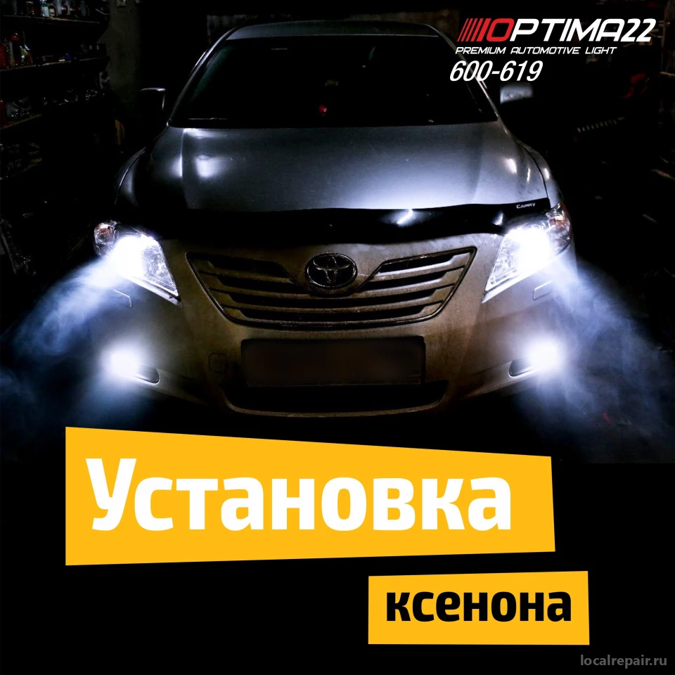 Центр по ремонту, регулировке и тюнингу оптики Optima 22 - телефон, время  работы, рейтинг на LocalRepair.ru